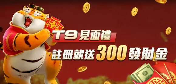 【博弈知識】娛樂城必知的專業術語：博弈世界的關鍵詞彙與知識解析！ | T9娛樂城