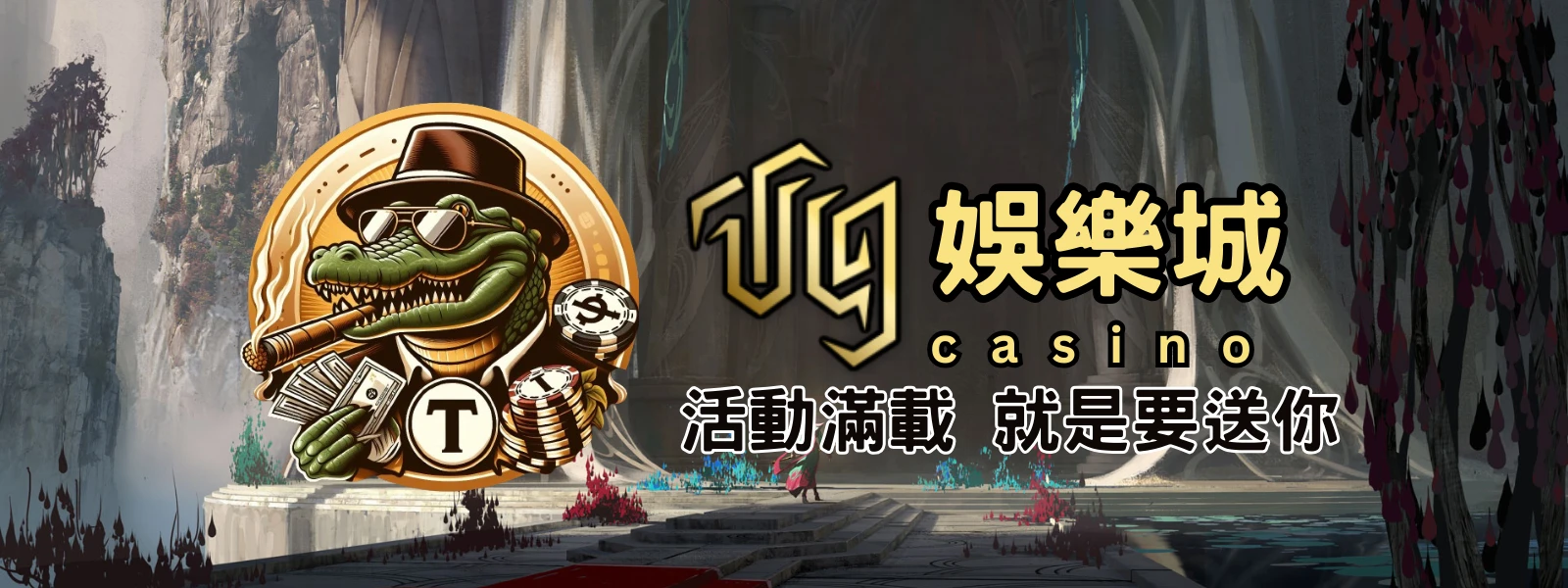 T9娛樂城評價與評論的差別:分析4則網友評論對娛樂城的評價 | T9娛樂城