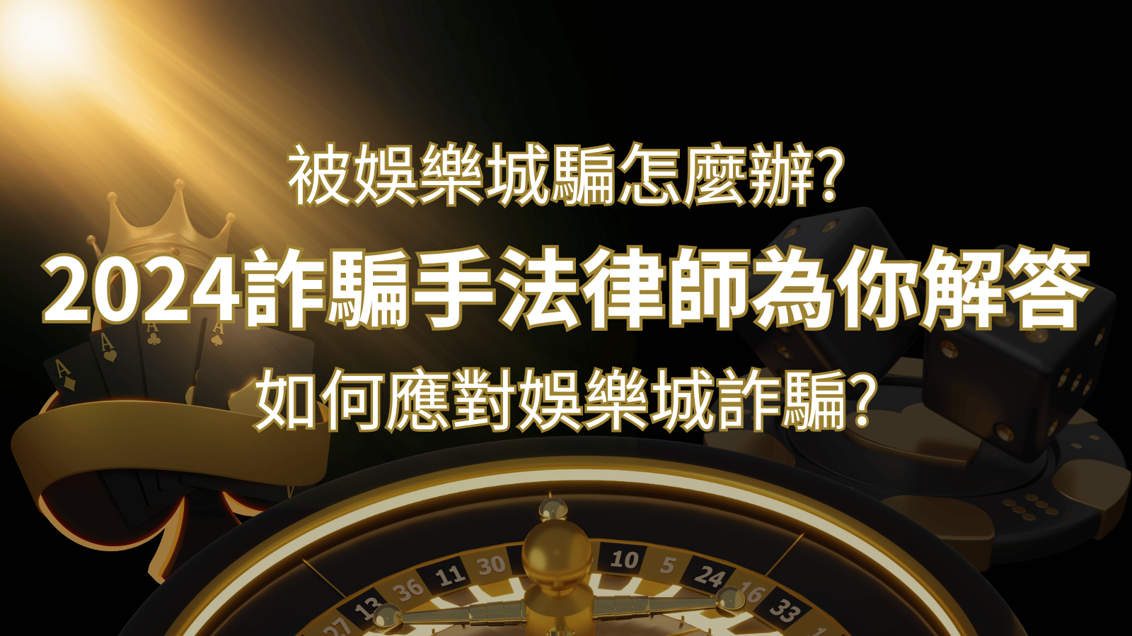 T9娛樂城詐騙嗎?洗錢集團真假辨析:PTT、DCARD論壇揭露的關鍵訊息 | T9娛樂城