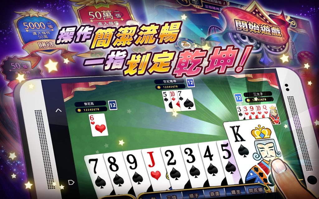 專家親授大老二攻略！全面解析遊戲規則，秒變高手！｜T9娛樂城