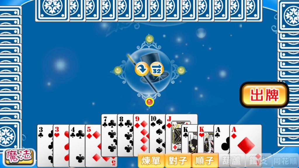 專家親授大老二攻略！全面解析遊戲規則，秒變高手！｜T9娛樂城