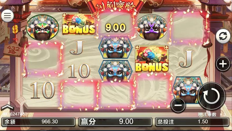 【川劇變臉老虎機】體驗傳統文化之美,享受視覺與獎勵的雙重樂趣!